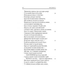 Книга Астролябія Кентерберійські оповіді. Частина І - Джеффрі Чосер Фото 8