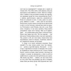 Книга Астролябія Серце на шарнірі - Донал Раян Фото 9