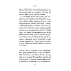 Книга Астролябія Серце на шарнірі - Донал Раян Фото 10