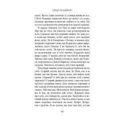 Книга Астролябія Серце на шарнірі - Донал Раян Фото 11