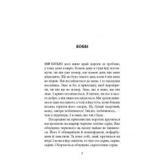 Книга Астролябія Серце на шарнірі - Донал Раян Фото 4