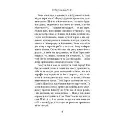 Книга Астролябія Серце на шарнірі - Донал Раян Фото 5