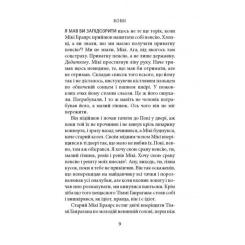 Книга Астролябія Серце на шарнірі - Донал Раян Фото 6