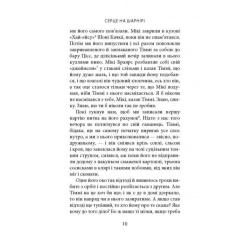 Книга Астролябія Серце на шарнірі - Донал Раян Фото 7