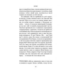 Книга Астролябія Серце на шарнірі - Донал Раян Фото 8