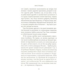 Книга Астролябія Ностромо: Приморське сказання - Джозеф Конрад Фото 9