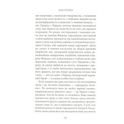 Книга Астролябія Ностромо: Приморське сказання - Джозеф Конрад Фото 11