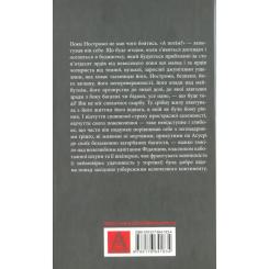 Книга Астролябія Ностромо: Приморське сказання - Джозеф Конрад Фото 1
