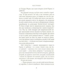 Книга Астролябія Ностромо: Приморське сказання - Джозеф Конрад Фото 5