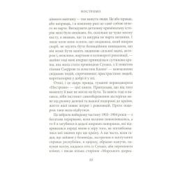Книга Астролябія Ностромо: Приморське сказання - Джозеф Конрад Фото 7
