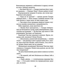Книга Астролябія Секулум - Урсула Познанскі Фото 9