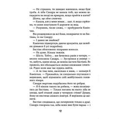 Книга Астролябія Секулум - Урсула Познанскі Фото 10