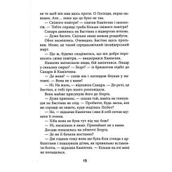 Книга Астролябія Секулум - Урсула Познанскі Фото 11