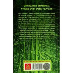 Книга Астролябія Секулум - Урсула Познанскі Фото 1
