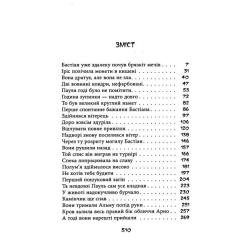 Книга Астролябія Секулум - Урсула Познанскі Фото 2