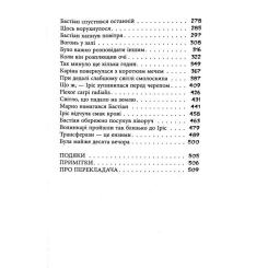 Книга Астролябія Секулум - Урсула Познанскі Фото 3