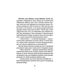 Книга Астролябія Секулум - Урсула Познанскі Фото 5
