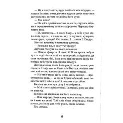 Книга Астролябія Секулум - Урсула Познанскі Фото 6