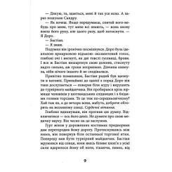 Книга Астролябія Секулум - Урсула Познанскі Фото 7