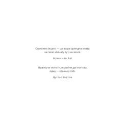 Книга BookChef Добра самарянка - Джон Маррс Фото 6