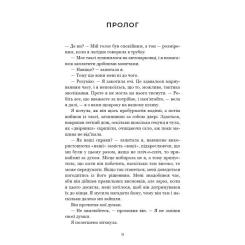 Книга BookChef Добра самарянка - Джон Маррс Фото 7