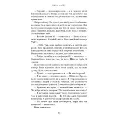 Книга BookChef Добра самарянка - Джон Маррс Фото 8