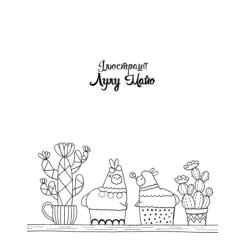 Книга Жорж Майже мільйон лам - Лулу Майо Фото 3