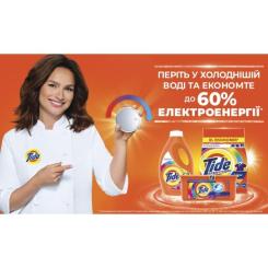 Стиральный порошок Tide Аква-Пудра Альпийская свежесть 8.1 кг Фото 7