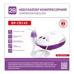 Небулайзер 2B компрессорный, модель BR-CN143 Фото 1
