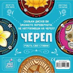 Настольная игра Geekach Games Череп (Skull) Фото 3