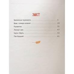 Книга Vivat Найкращі казки для найменших Фото 2