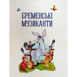 Книга Vivat Найкращі казки для найменших Фото 3