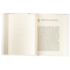 Книга Vivat Емоційний інтелект - Денiел Ґоулман Фото 4