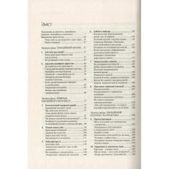 Книга Vivat Емоційний інтелект - Денiел Ґоулман Фото 5
