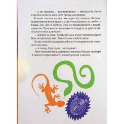 Книга Vivat Знак потраплянців - Ірен Роздобудько Фото 11