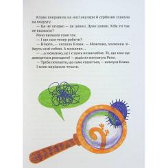 Книга Vivat Знак потраплянців - Ірен Роздобудько Фото 6