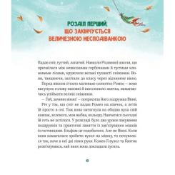 Книга Vivat Метушня у різдвяній школі - Міріам Манн Фото 9
