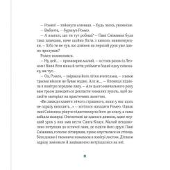 Книга Vivat Метушня у різдвяній школі - Міріам Манн Фото 3