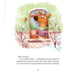 Книга Vivat Метушня у різдвяній школі - Міріам Манн Фото 8