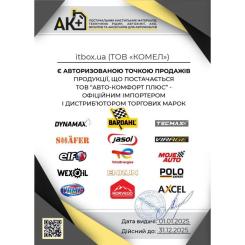 Автомобильный очиститель BARDAHL BRAKE PARTS CLEANER 600м Фото 1
