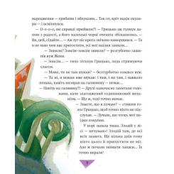 Книга Vivat Історії для літування - Марта Гулей-Заглинська Фото 4