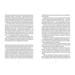 Книга Видавництво Старого Лева Химерне сяйво - Террі Пратчетт Фото 4
