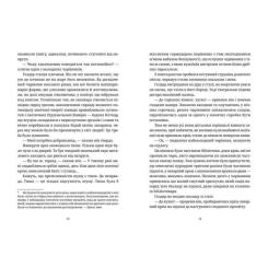 Книга Видавництво Старого Лева Химерне сяйво - Террі Пратчетт Фото 6