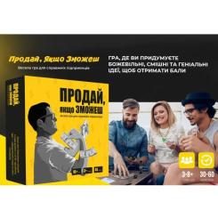 Настольная игра Memo Games Продай, если сможешь (украинский) Фото 3