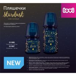 Бутылочка для кормления Lovi Stardust 240 мл Фото 3