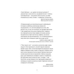Книга BookChef Тією горою є ви. Як перетворити самосаботаж на сам Фото 4