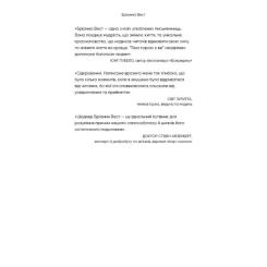Книга BookChef Тією горою є ви. Як перетворити самосаботаж на сам Фото 5
