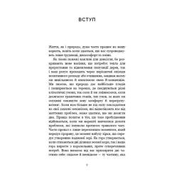 Книга BookChef Тією горою є ви. Як перетворити самосаботаж на сам Фото 6