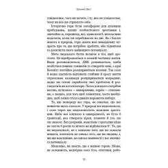 Книга BookChef Тією горою є ви. Як перетворити самосаботаж на сам Фото 7