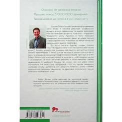 Книга КСД Психологiя впливу - Роберт Чалдині Фото 1